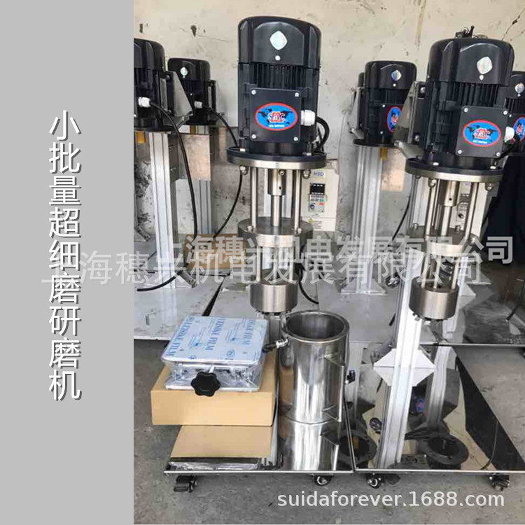 供应7.5KW篮式研磨机 实验室篮式砂磨机电动篮式研磨机