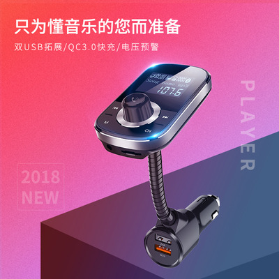 大屏车载MP3播放器蓝牙接收器免提电话汽车音乐点烟器车载充电器|ms