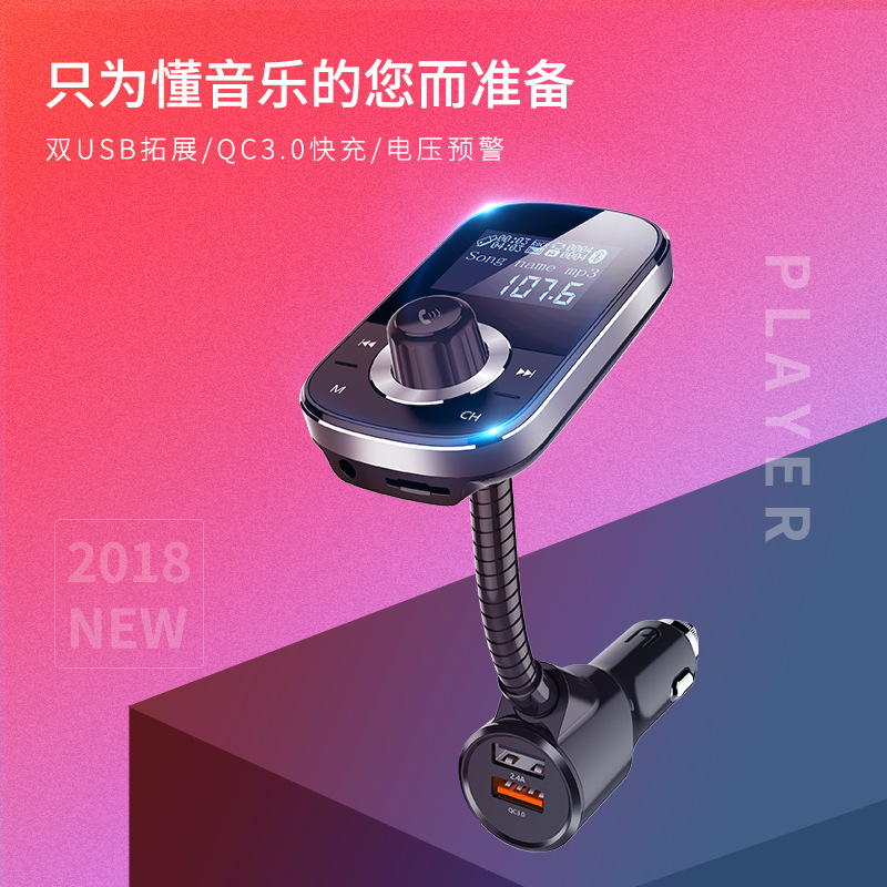 大屏车载MP3播放器蓝牙接收器免提电话汽车音乐点烟器车载充电器|ms