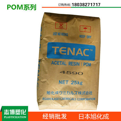 POM 原料 挤出级 耐候 日本旭化成 4513 聚甲醛 赛刚 塑胶原料|ms