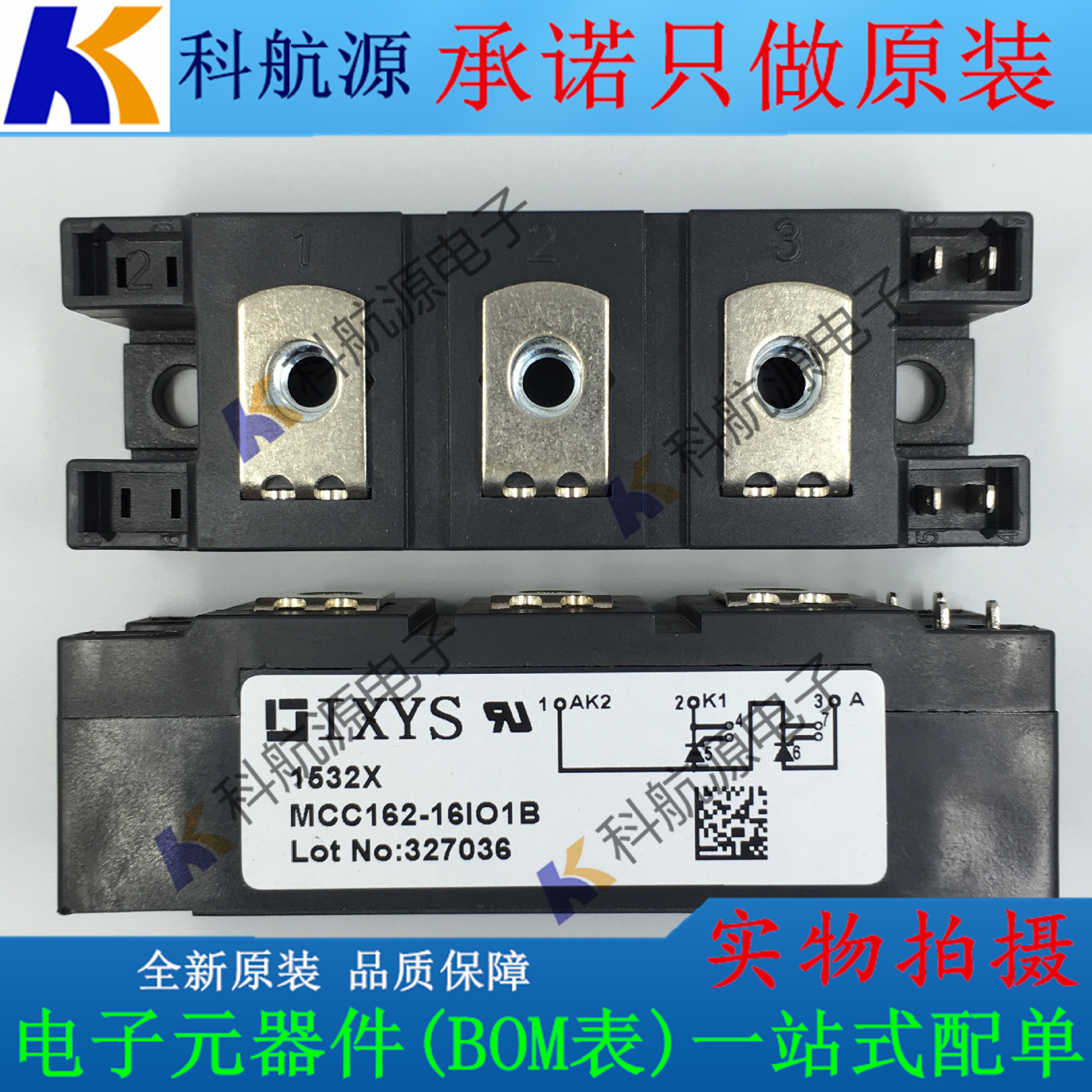 全新原装MCC162-16IO1B MCC162-16I01B 功率模块 可控硅晶闸管|ru