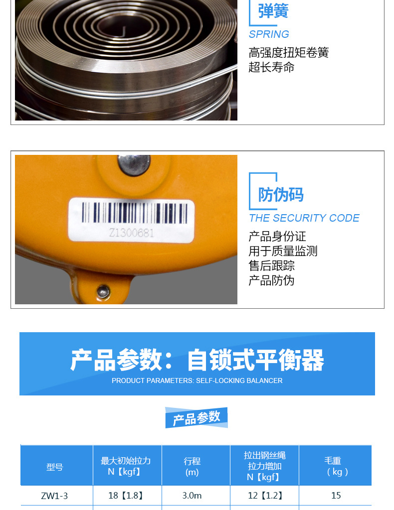 自锁平衡器-详情页_05.jpg