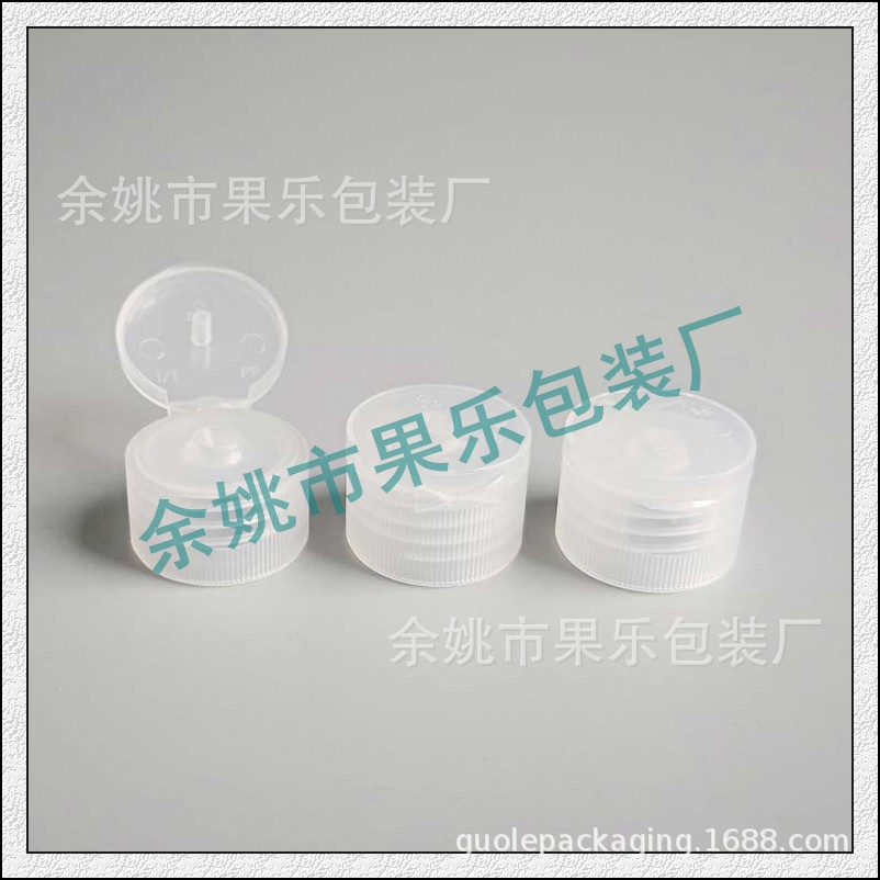 白色翻盖24/410掀盖24mm蝴蝶盖 折叠盖 塑料盖24/410揭盖