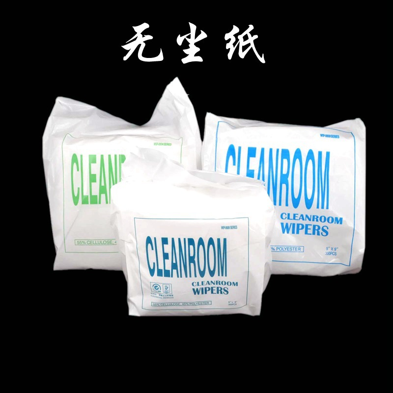0609 0606 0604无尘纸工业吸油净化擦拭纸锡膏清洁除尘擦拭纸