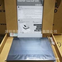 威纶触摸屏4.3寸  TK6051IP  TK6050iP4.3寸威纶触摸屏威纶通