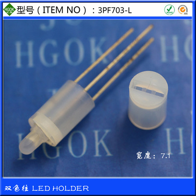 HGOK发光二极管led灯柱尼龙耐温3孔本色led灯柱间隔柱|ms