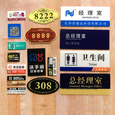 亚克力电梯小广告贴制作公司办公科室门牌家用号码标识提示牌定做