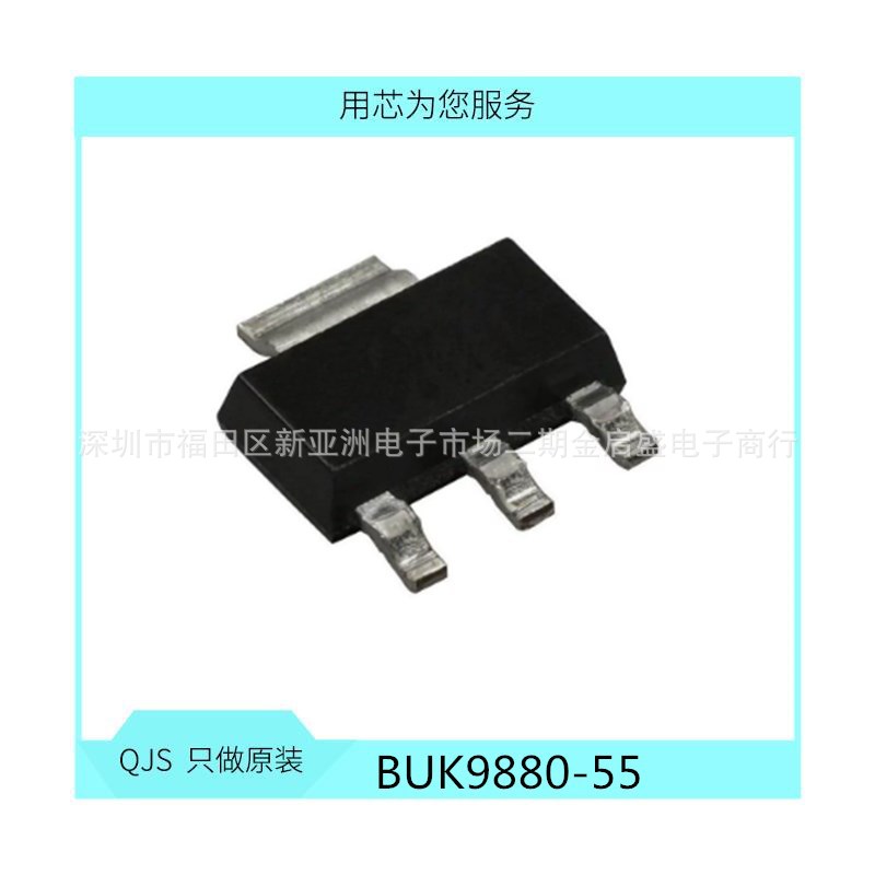 BUK9880-55 BUK9880 MOS 55V 7.5A 0.08R 场效应管 SOT223 全新