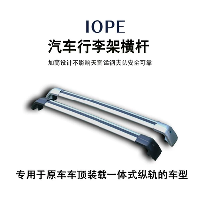 Alloy Roof Crossbar Roof Travel – Luggage Rack