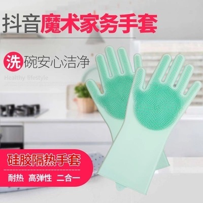 魔术硅胶隔热手套厨房清洁刷碗不伤手防水隔热抖音家务洗碗神器|ms