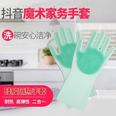 魔术硅胶隔热手套厨房清洁刷碗不伤手防水隔热抖音家务洗碗神器|ms