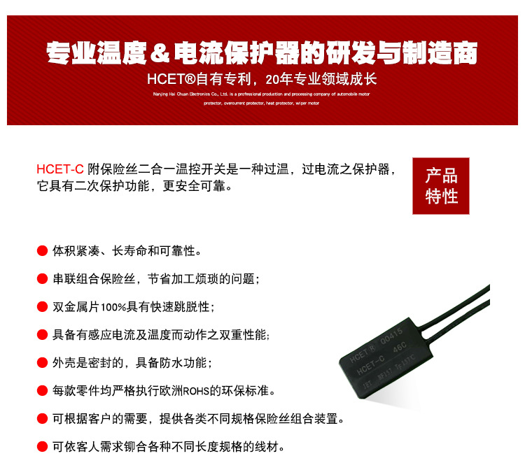 HCET-C详情页完成-字体华康_06.jpg