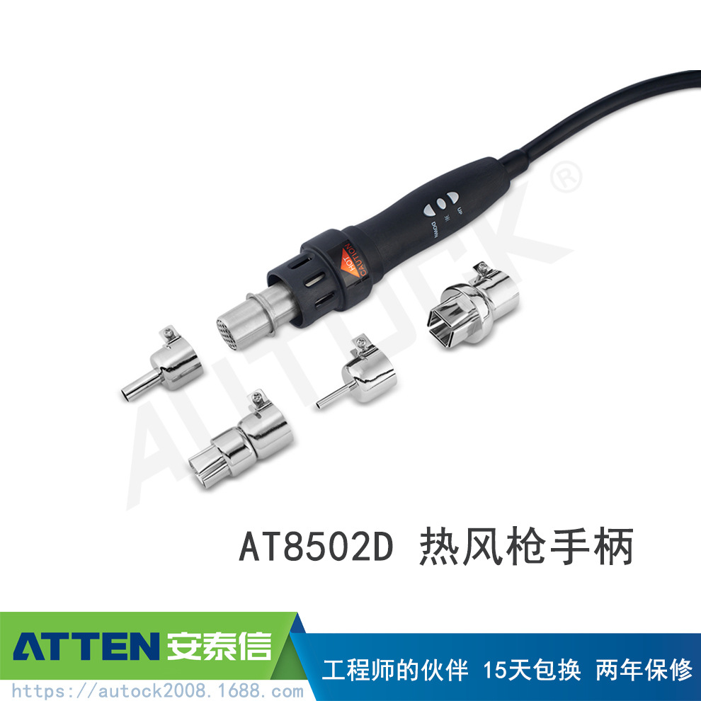 ATTEN安泰信AT8502D热风枪电烙铁二合一焊台无铅恒温焊接拆焊700W-阿里巴巴