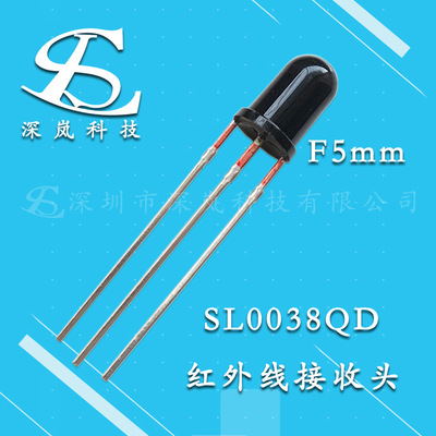 direct deal 38KHz Distance Infrared Receiver SL0038QD High-quality Interference Receiver
