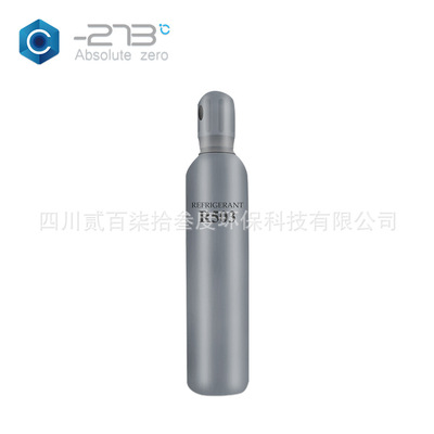 超低温制冷剂R503超低温冰箱冰柜503环境试验箱Genetron503