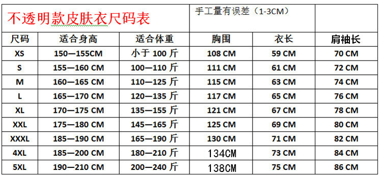 尺码表.jpg