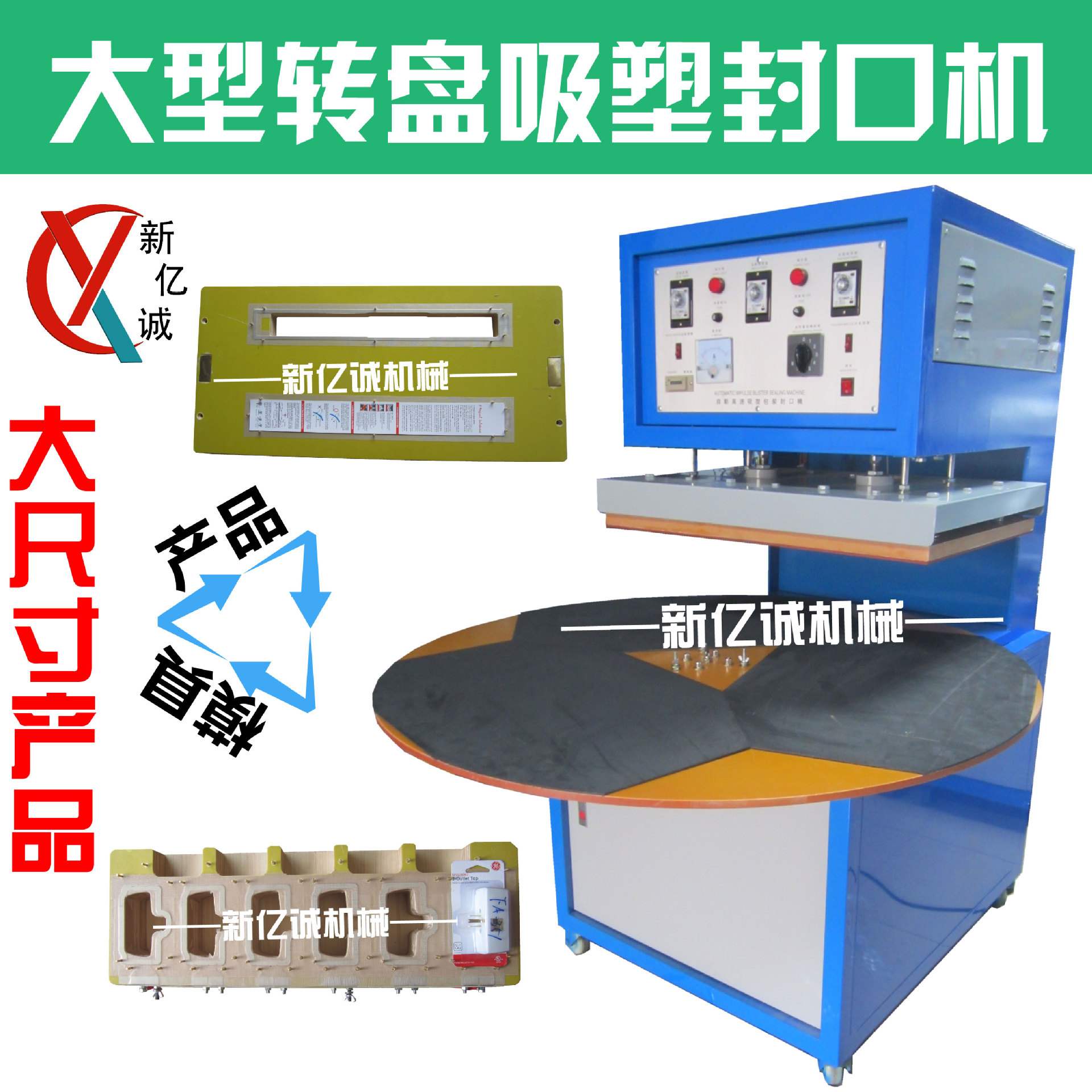 大型圆盘式不锈钢清洁球雨刮器纸塑包装热压封口机