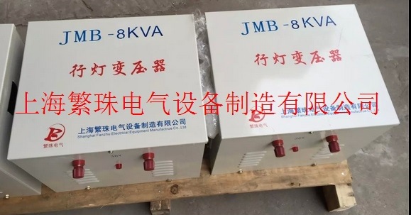 照明行灯变压器JMB-6000VA/W 0V-220V-380V变0V-6.3V-12V-24V-36