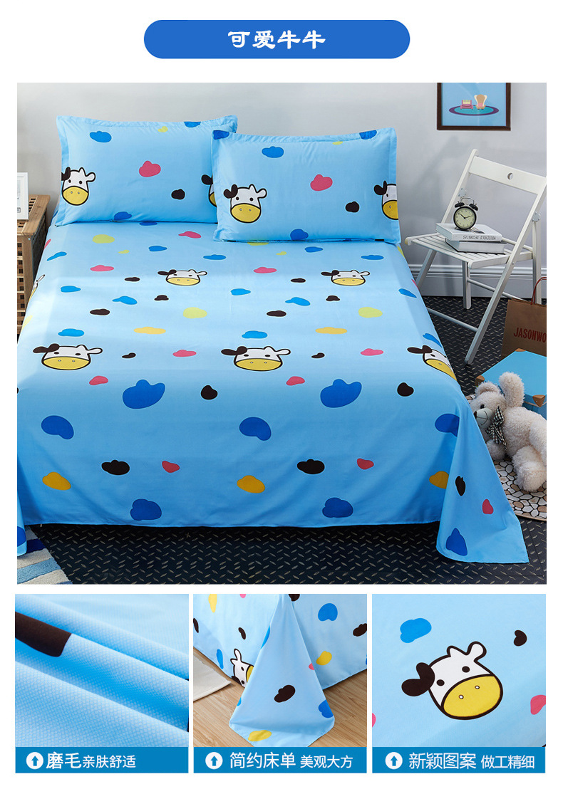 可爱牛牛床单D