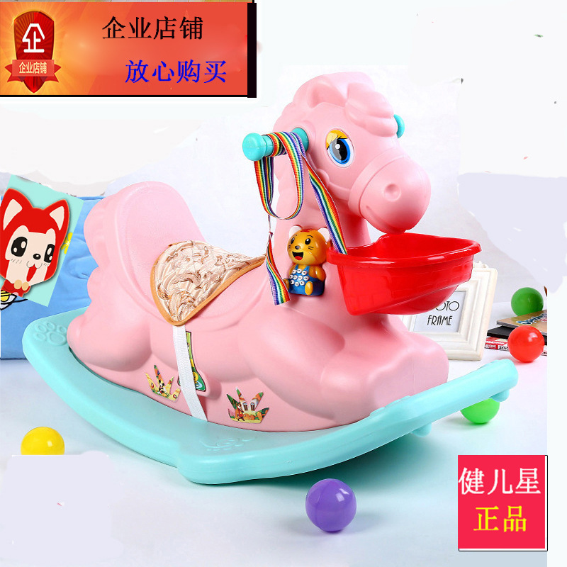 宝宝摇马塑料音乐婴儿摇摇马大号加厚儿童玩具一周岁礼物小木马车