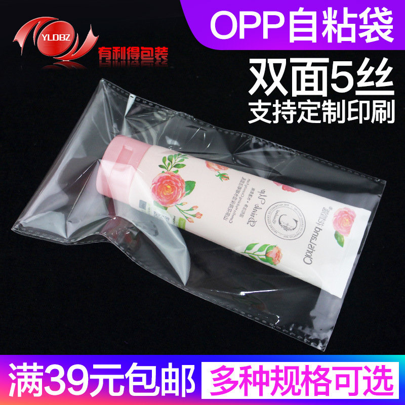 OPP自粘袋不幹膠袋批發 服裝包裝袋 透明袋塑料袋5絲30*40