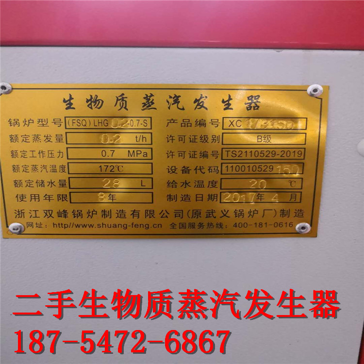 二手双级MVR蒸发器  氯化钠废水MVR蒸发器  硫酸钠MVR蒸发器