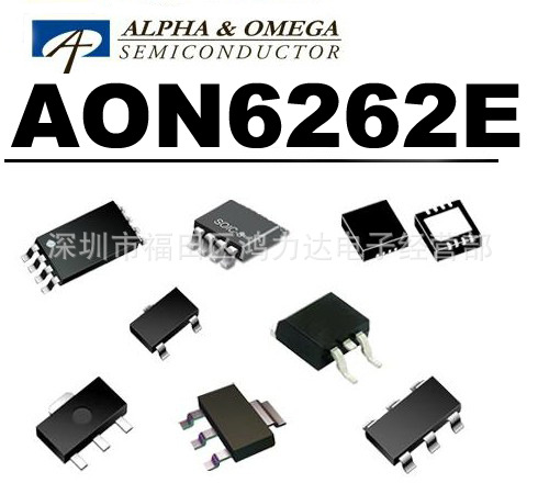 AON6262E AOS 全系列原装正品