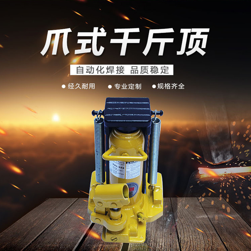 供应台湾原装 库伯勒SHL-10S- SHL-50S油压爪式千斤顶 液压起道机