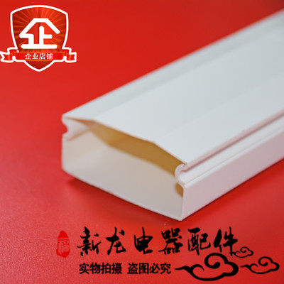 PVC加厚60*40線槽直銷 牆面明裝方形阻燃電線網線盒 塑料方線槽