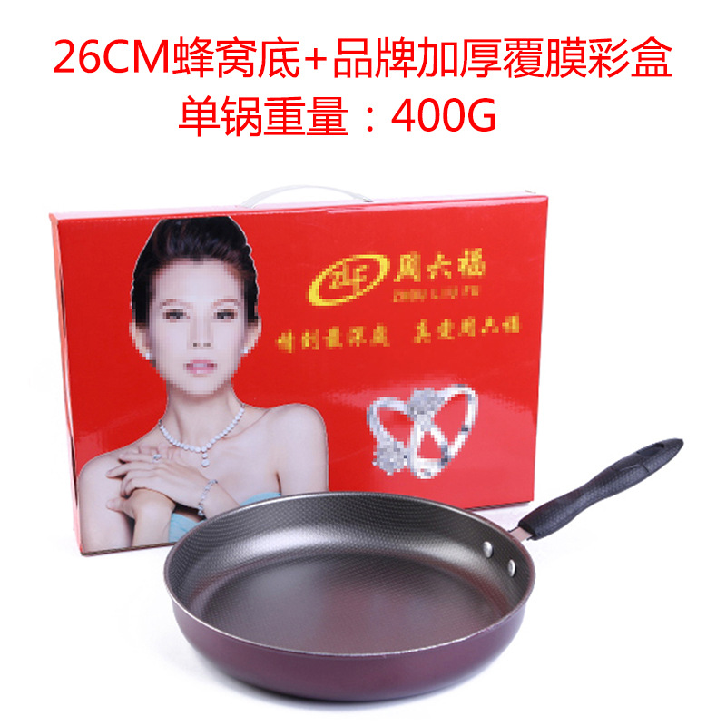 26CM（周六福彩盒）