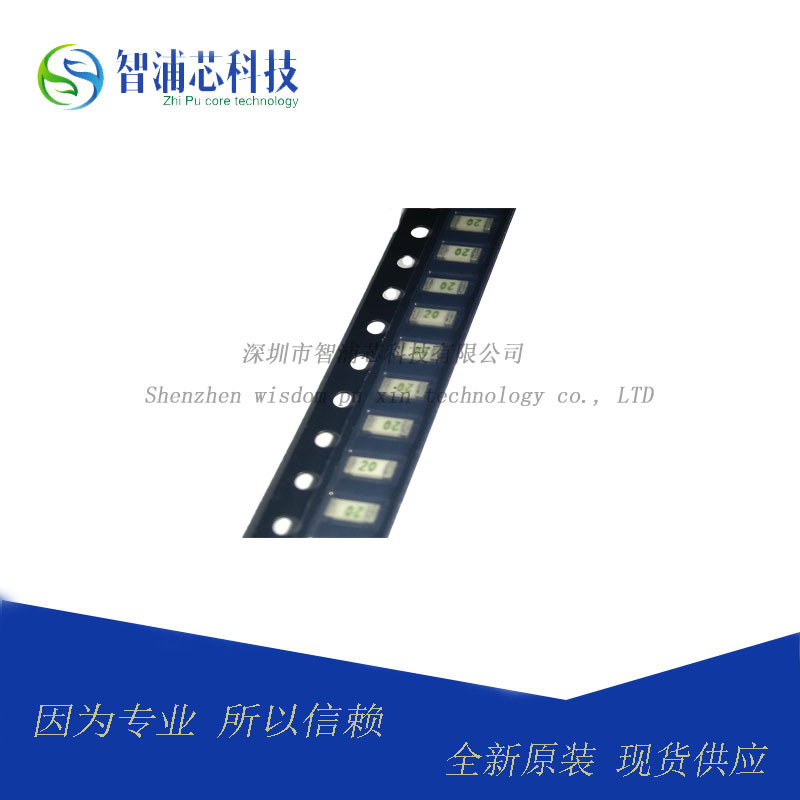 JFC1206-2200FS 1206 20A 24V 一次性贴片快断保险丝 现货供应