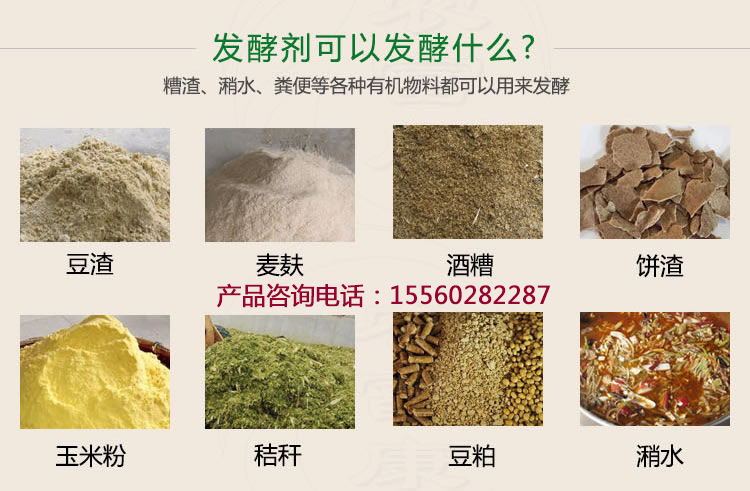 潲水饲料发酵剂发酵范围