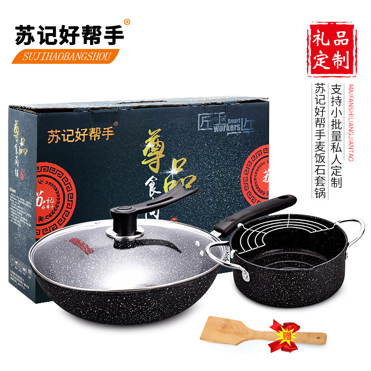 2018新款不粘易清洁礼品锅 麦饭石炒锅两件套 天妇罗油炸锅|ms