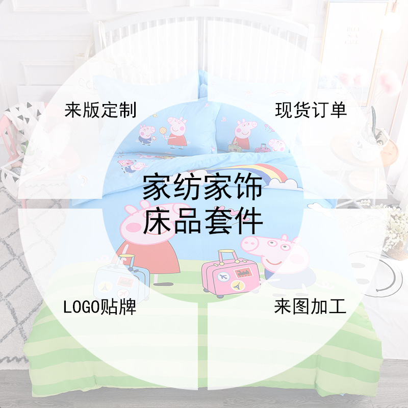 床上用品来样加工定制花型 床单被套四件套毛毯订单加工厂家批发|ms