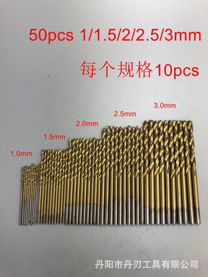直柄麻花钻 优质高速钢镀钛麻花钻头 50pcs 厂家直销|ms