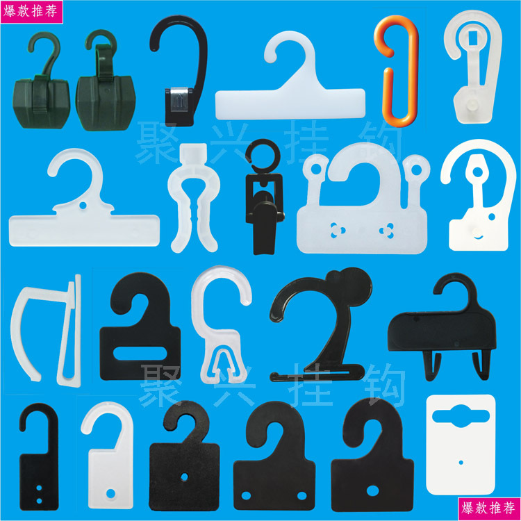 厂家直销 塑料纸盒挂钩,PP塑料挂钩,按扣塑料挂钩 挂钩