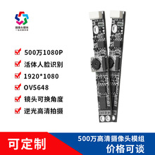 永吉星廠家銷售/U502識別攝像頭/高清USB攝像頭模組
