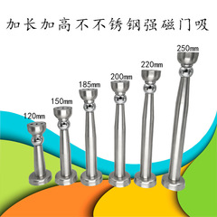 Door stopper lengthened and heightened stainless steel door bumper door stop door top floor suction strong magnetic bumper floor suction wall suction dual-purpose door stopper