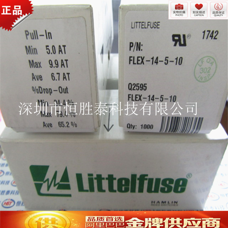 美国LITTELFUSE力特 干簧管FLEX-14  5-10 原装正品现货