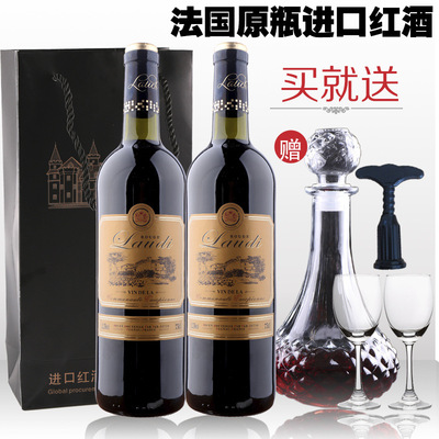 法國幹紅葡萄酒 2支裝紅酒 送紅酒杯禮品 批發招代理 包郵