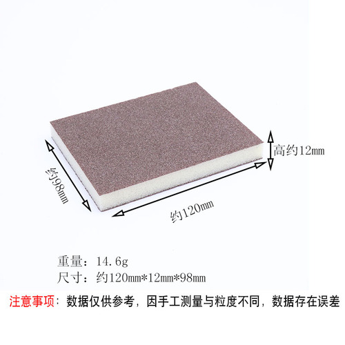Sponge sand block, woodworking polishing elastic abrasive block, high density sponge abrasive block, emery, sponge sandpaper