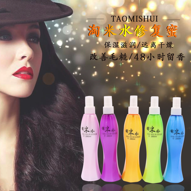 美发用品批发淘米水闪钻留香香水修复蜜营养水修复头发毛躁活动款|ru