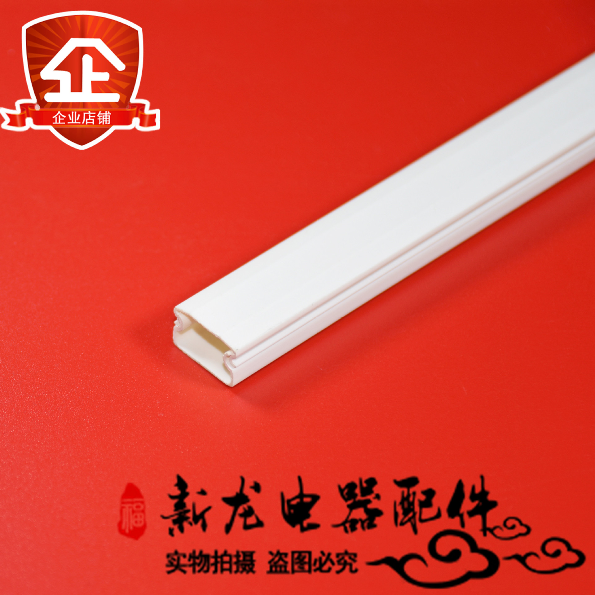 PVC加厚15*9线槽直销 墙面明装方形阻燃电线网线盒 塑料方线槽|ms