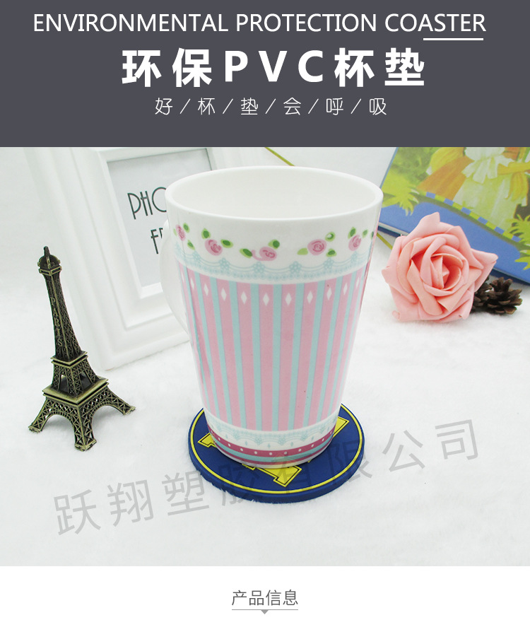 PVC杯墊詳情頁_01.jpg