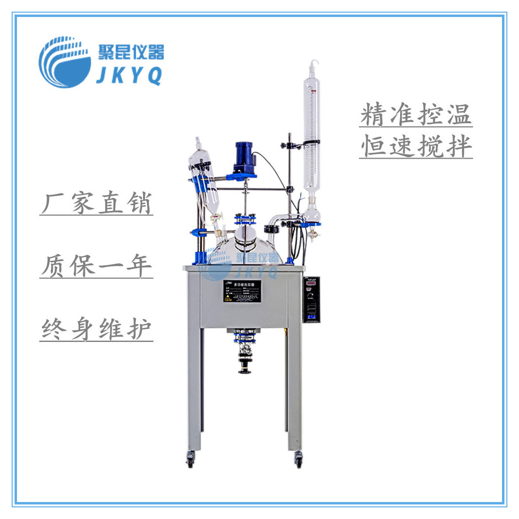 上海聚昆 单层玻璃反应釜 玻璃反应器 多功能反应器 搅拌油浴锅