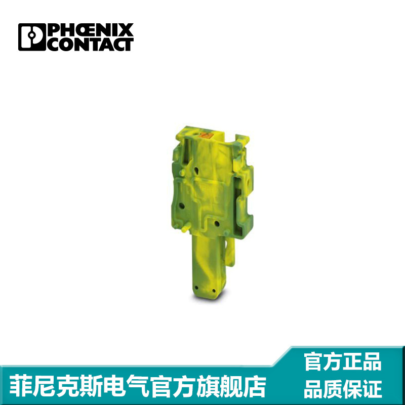 菲尼克斯端子针式插头-PP-H 4/1-M GNYE-3211971