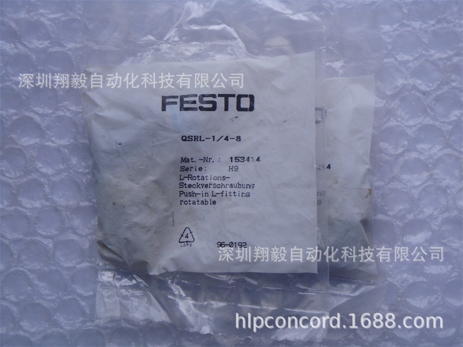 供应全新原装 FESTO 费斯托 QSRL-1/4-8 153414 快速接头