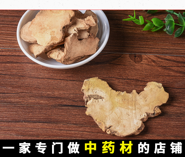 Tu Fu Ling Slices (Smilax glabra) — Sulfur-Free Dried Food Herb, 500g key features