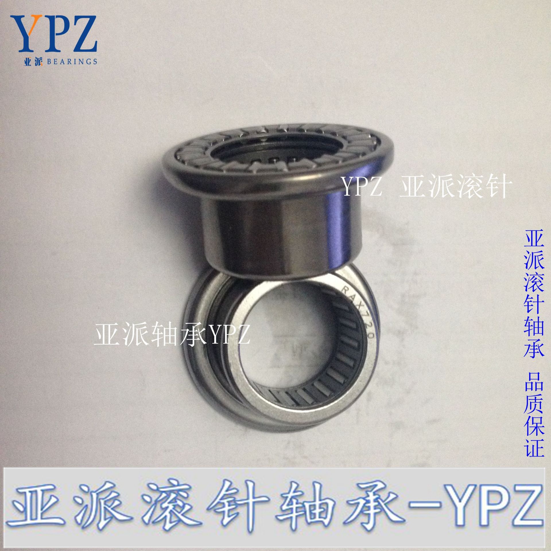 RAX718滚针-推力组合轴承现货批发 RAXF718闷底轴承YPZ亚派供应
