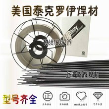 ̩���_��Techalloy 80S-B6 P91 T91䓺���늺��zER80S�Ͻ�늺��z